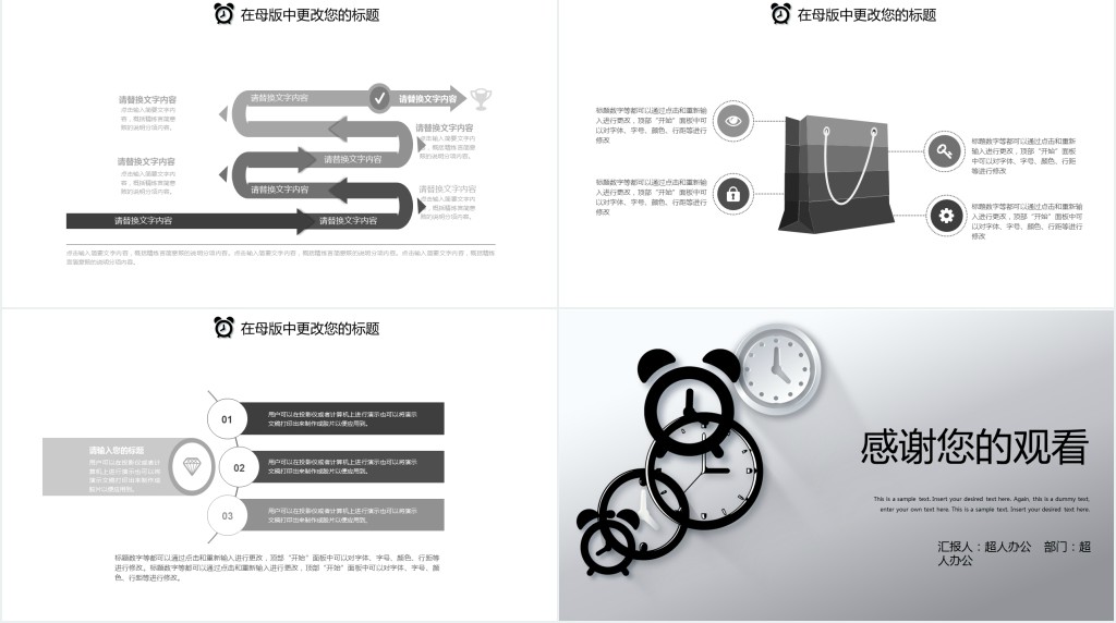 公司员工时间管理培训PPT模板 公司员工时间管理培训PPT模板