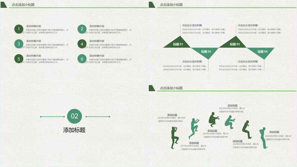 多肉植物背景培训学习PPT模板