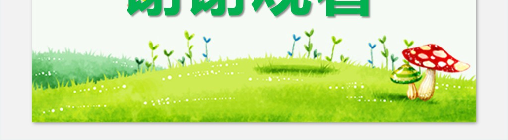 初中七年级上册语文《春》教案PPT课件