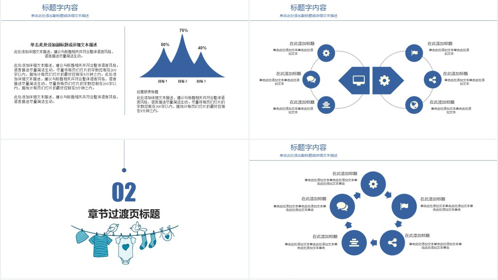 现代简约风格教育PPT模板