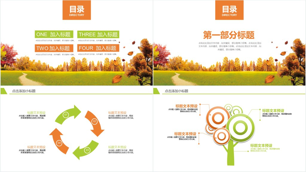 暑假后新老师教学培训PPT课件模板 暑假后新老师教学培训PPT课件模板