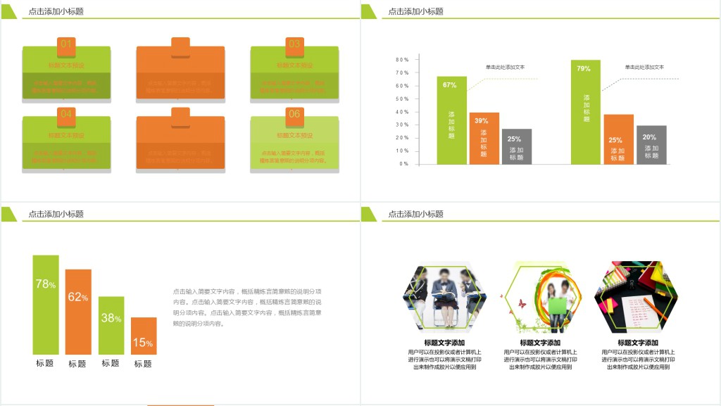 暑假后新老师教学培训PPT课件模板 暑假后新老师教学培训PPT课件模板