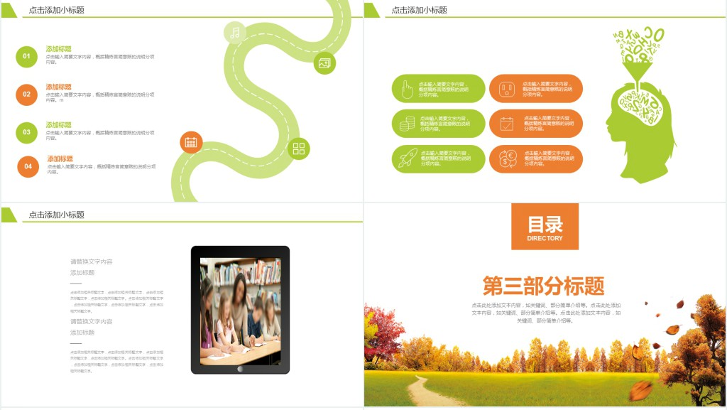 暑假后新老师教学培训PPT课件模板 暑假后新老师教学培训PPT课件模板