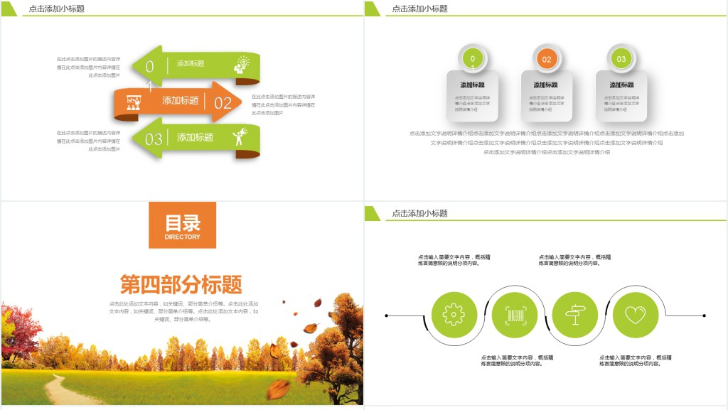 暑假后新老师教学培训PPT课件模板 暑假后新老师教学培训PPT课件模板
