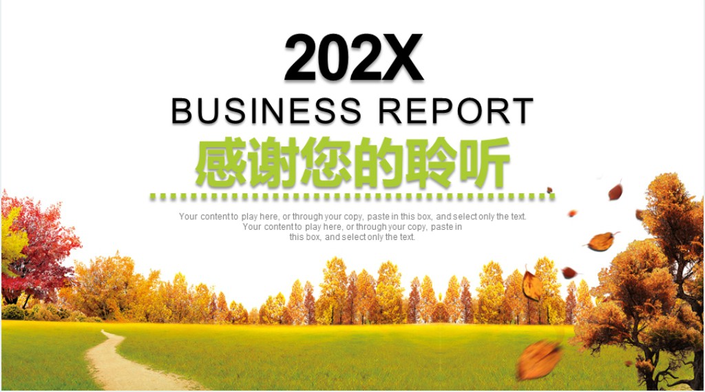 暑假后新老师教学培训PPT课件模板 暑假后新老师教学培训PPT课件模板