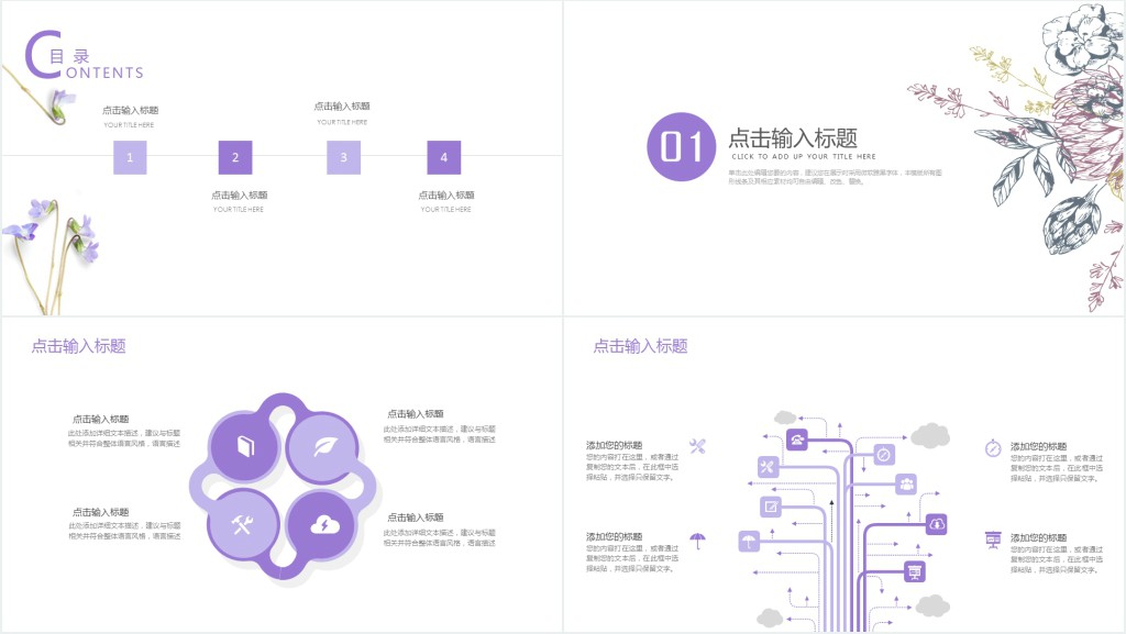 高中班会课教师节的PPT模板 高中班会课教师节的PPT模板