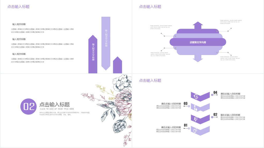 高中班会课教师节的PPT模板 高中班会课教师节的PPT模板