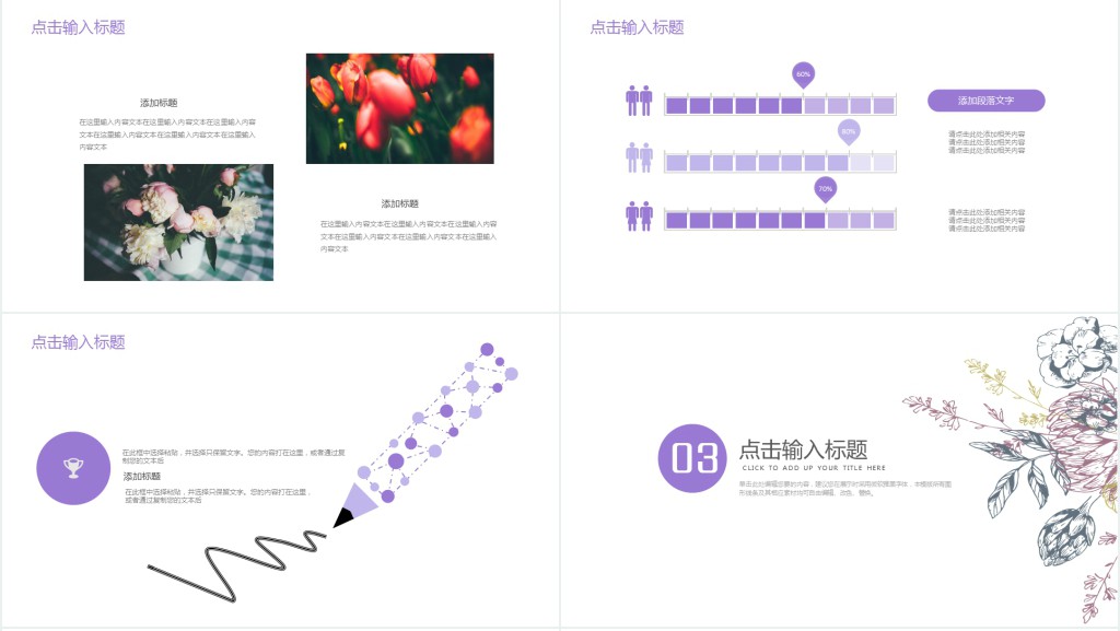 高中班会课教师节的PPT模板 高中班会课教师节的PPT模板