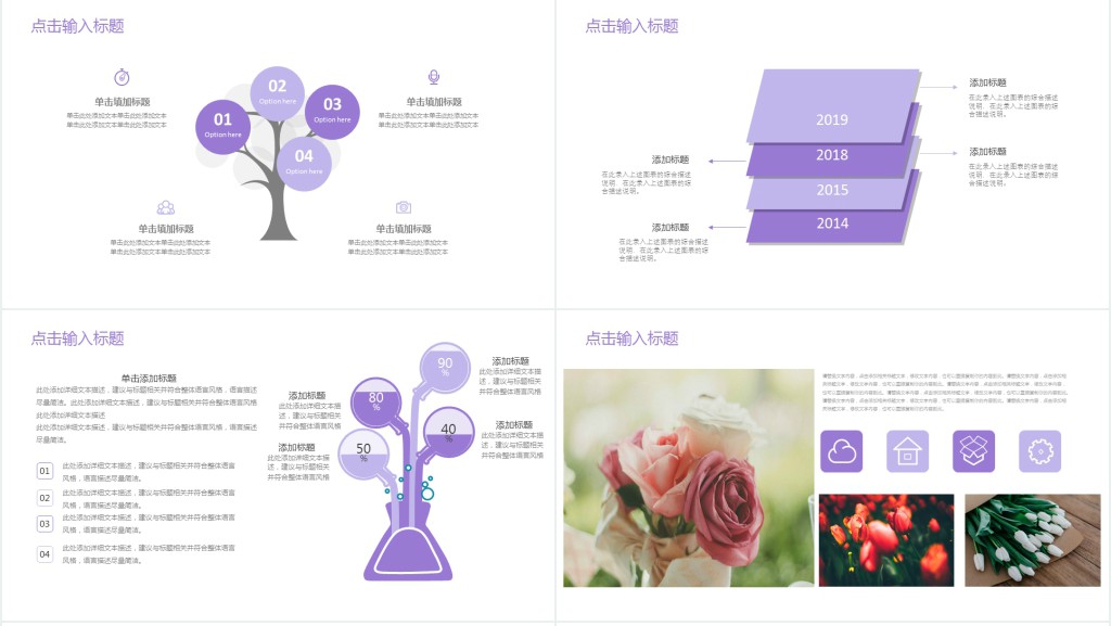 高中班会课教师节的PPT模板 高中班会课教师节的PPT模板