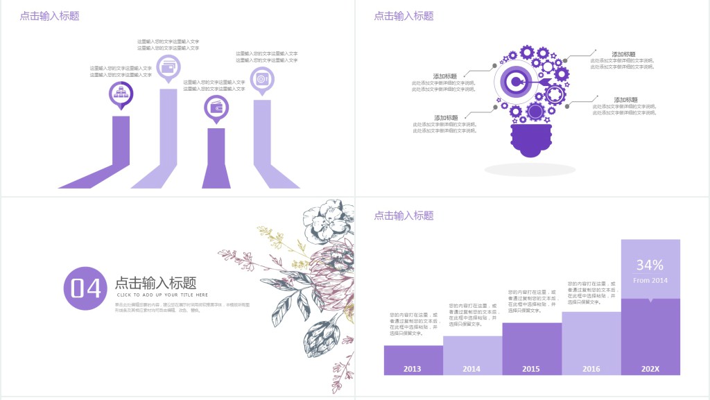 高中班会课教师节的PPT模板 高中班会课教师节的PPT模板