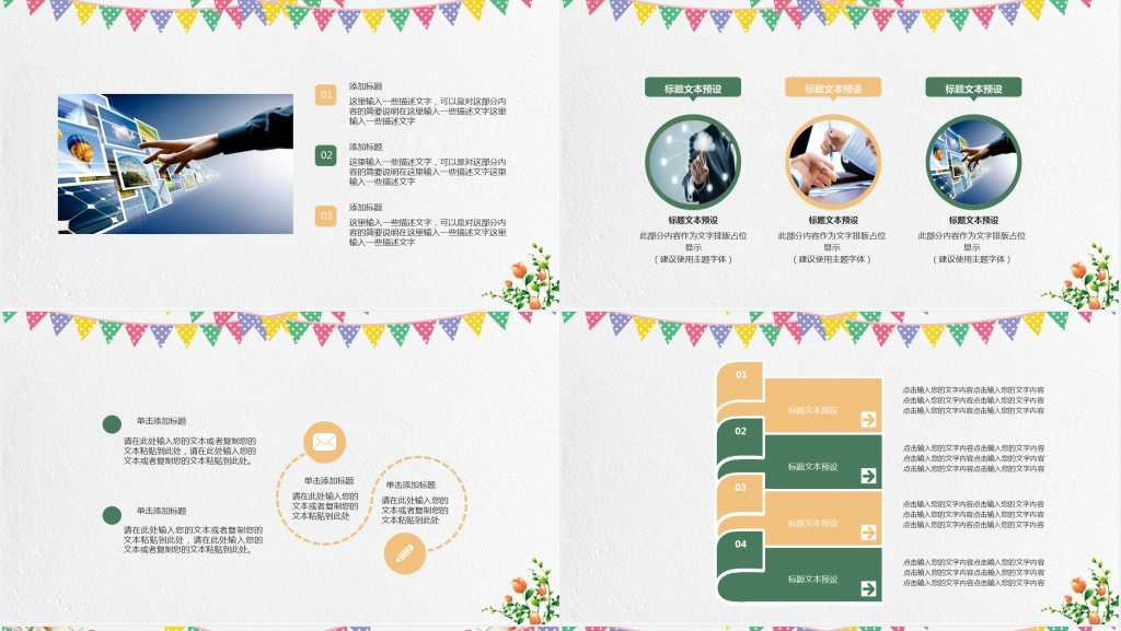 六一儿童节创意绘画培训PPT模板 六一儿童节创意绘画培训PPT模板