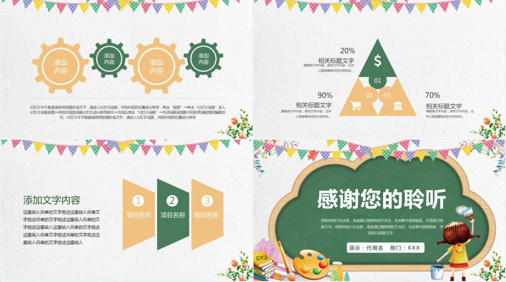 六一儿童节创意绘画培训PPT模板 六一儿童节创意绘画培训PPT模板