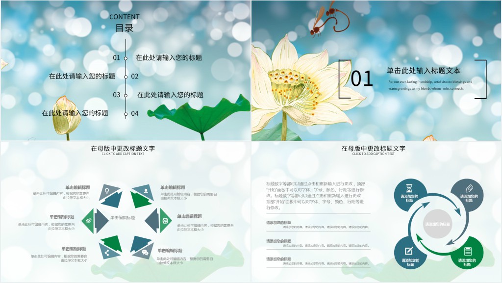 教师简约常规培训课件PPT模板
