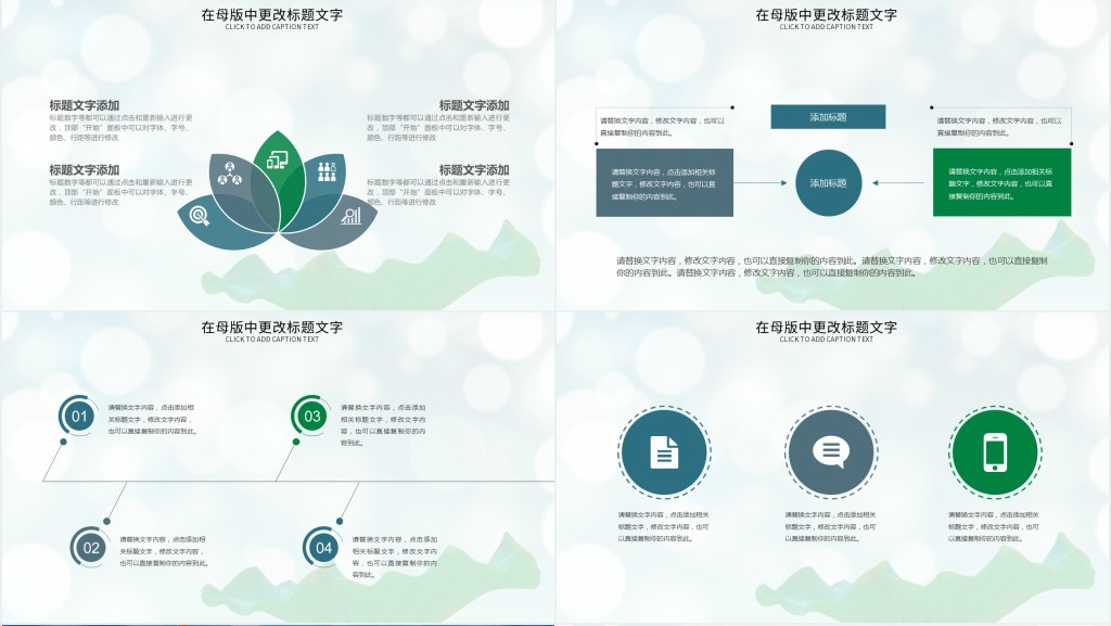 教师简约常规培训课件PPT模板