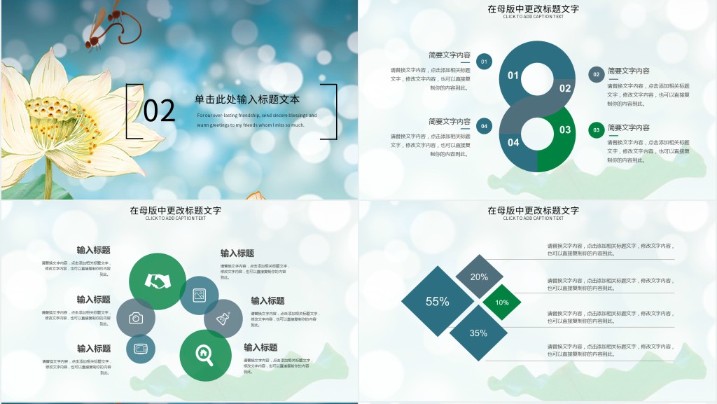 教师简约常规培训课件PPT模板