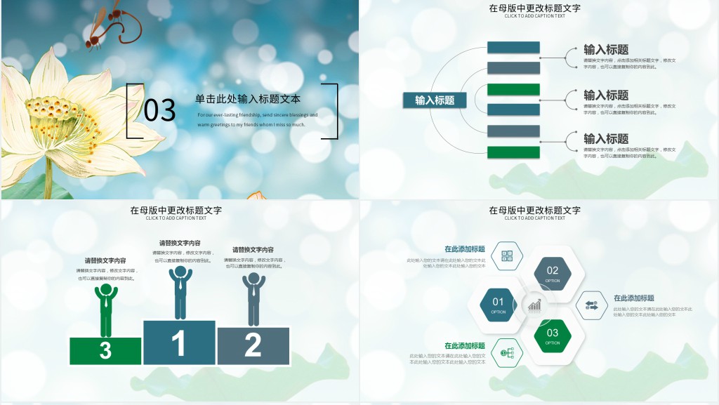 教师简约常规培训课件PPT模板