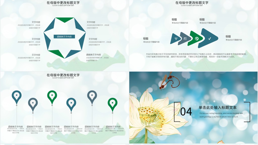 教师简约常规培训课件PPT模板