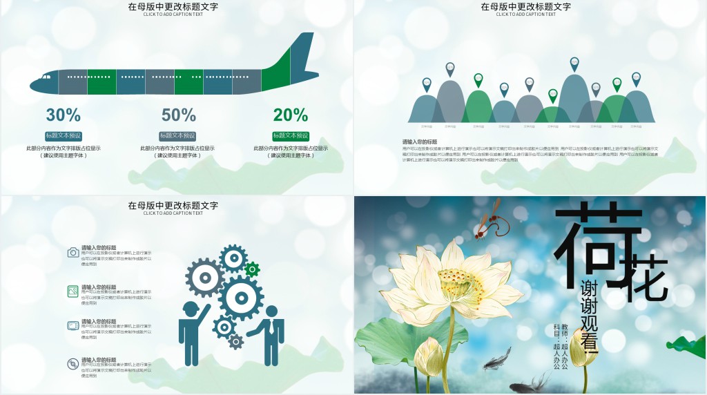 教师简约常规培训课件PPT模板