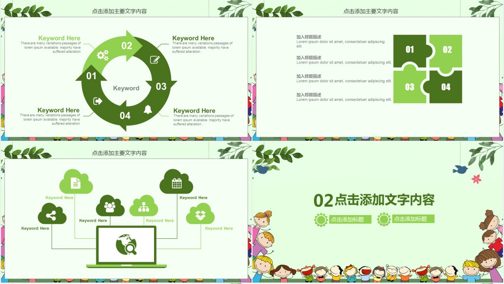 新同学开学班会动态PPT课件模板 新同学开学班会动态PPT课件模板