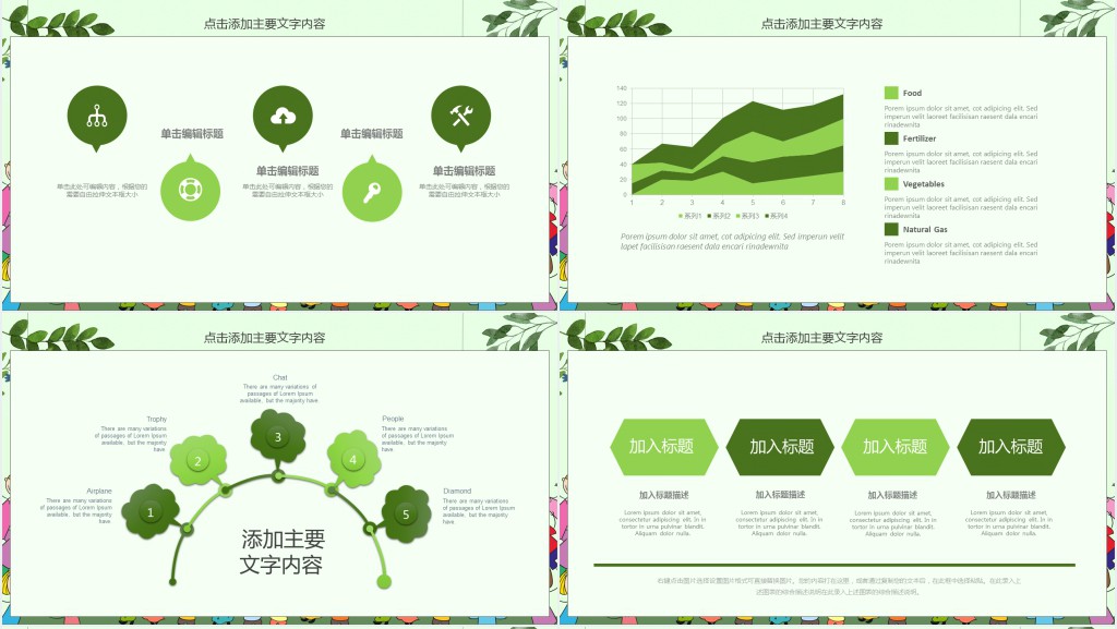 新同学开学班会动态PPT课件模板 新同学开学班会动态PPT课件模板