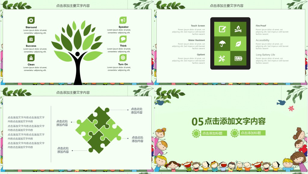 新同学开学班会动态PPT课件模板 新同学开学班会动态PPT课件模板