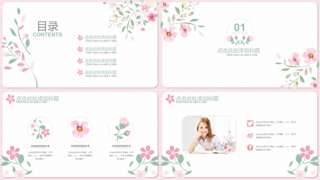 球根花卉课件PPT模板 球根花卉课件PPT模板