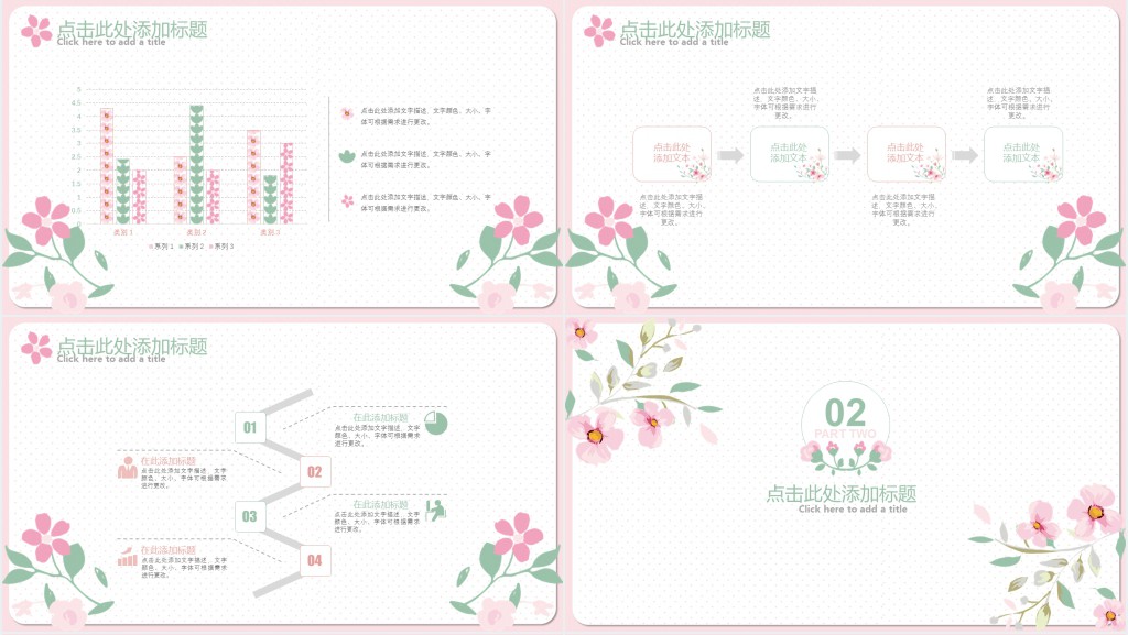 球根花卉课件PPT模板 球根花卉课件PPT模板