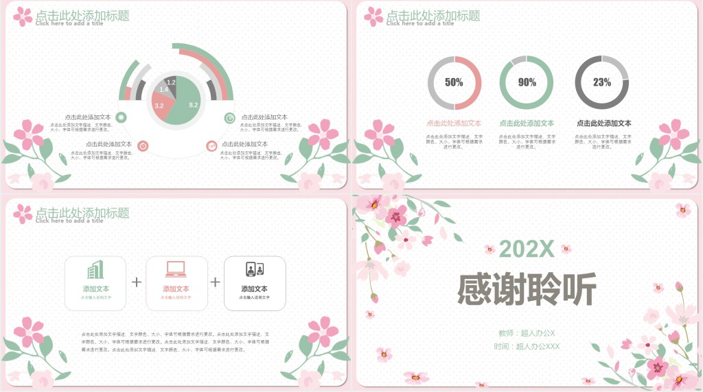 球根花卉课件PPT模板 球根花卉课件PPT模板