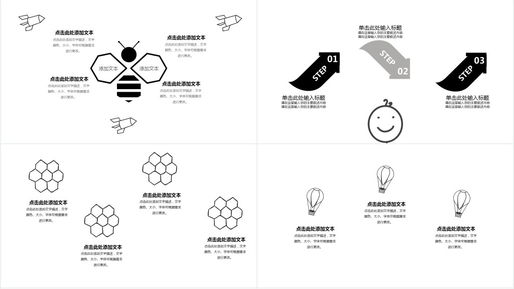 黑白卡通手绘风说课PPT模板 黑白卡通手绘风说课PPT模板