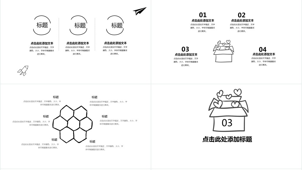 黑白卡通手绘风说课PPT模板 黑白卡通手绘风说课PPT模板