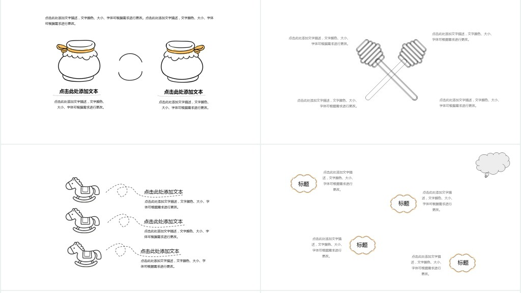 黑白卡通手绘风说课PPT模板 黑白卡通手绘风说课PPT模板