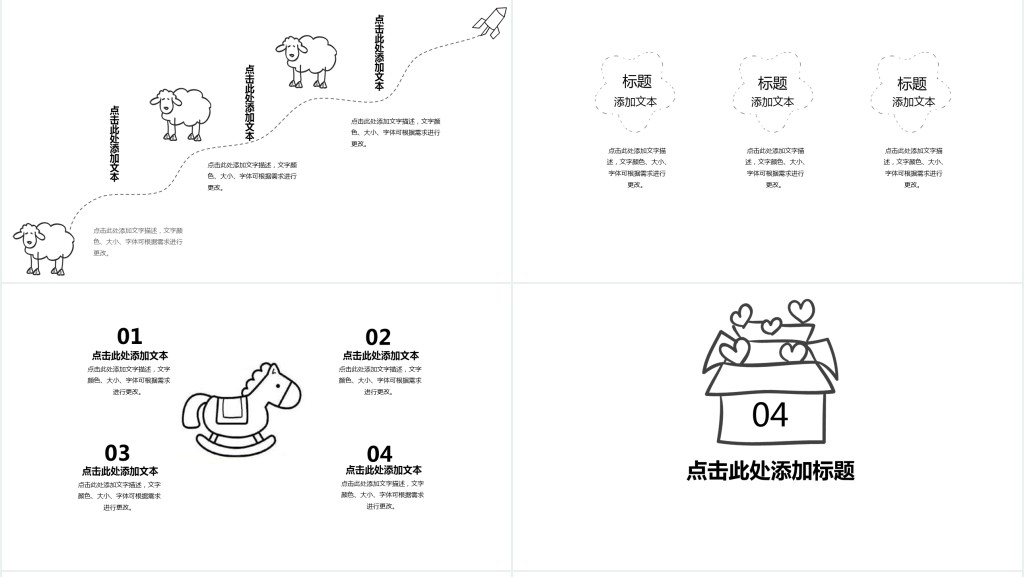 黑白卡通手绘风说课PPT模板 黑白卡通手绘风说课PPT模板