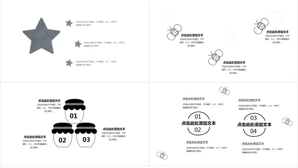 黑白卡通手绘风说课PPT模板 黑白卡通手绘风说课PPT模板