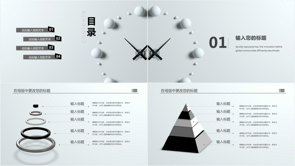 员工时间观念时间管理培训PPT模板 员工时间观念时间管理培训PPT模板