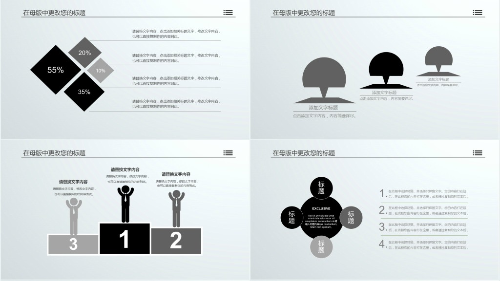 员工时间观念时间管理培训PPT模板 员工时间观念时间管理培训PPT模板
