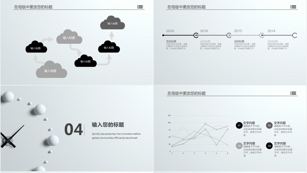 员工时间观念时间管理培训PPT模板 员工时间观念时间管理培训PPT模板