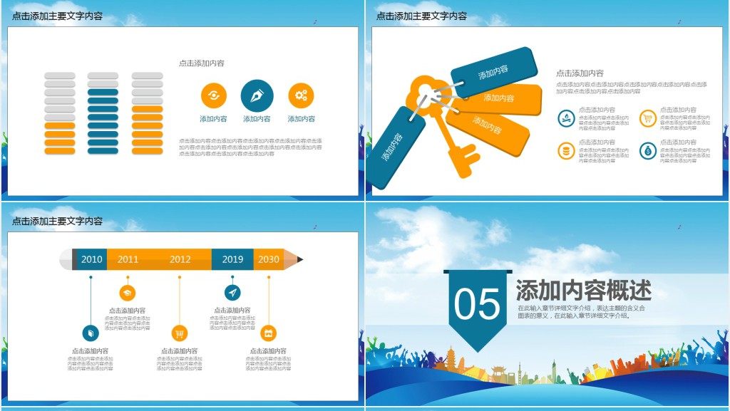 新学期我们赢在起点主题班会PPT模版 新学期我们赢在起点主题班会PPT模版