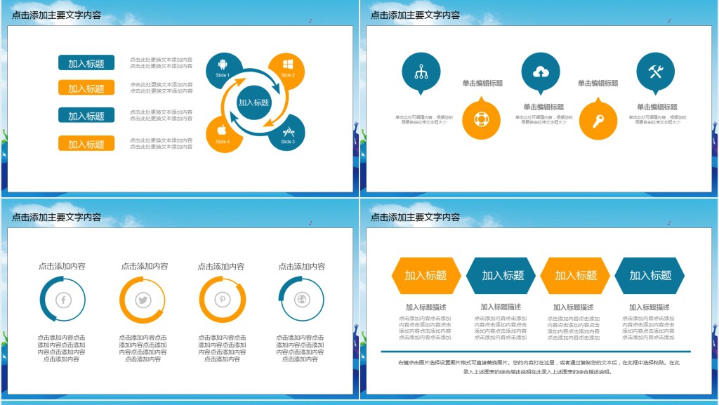 新学期我们赢在起点主题班会PPT模版 新学期我们赢在起点主题班会PPT模版
