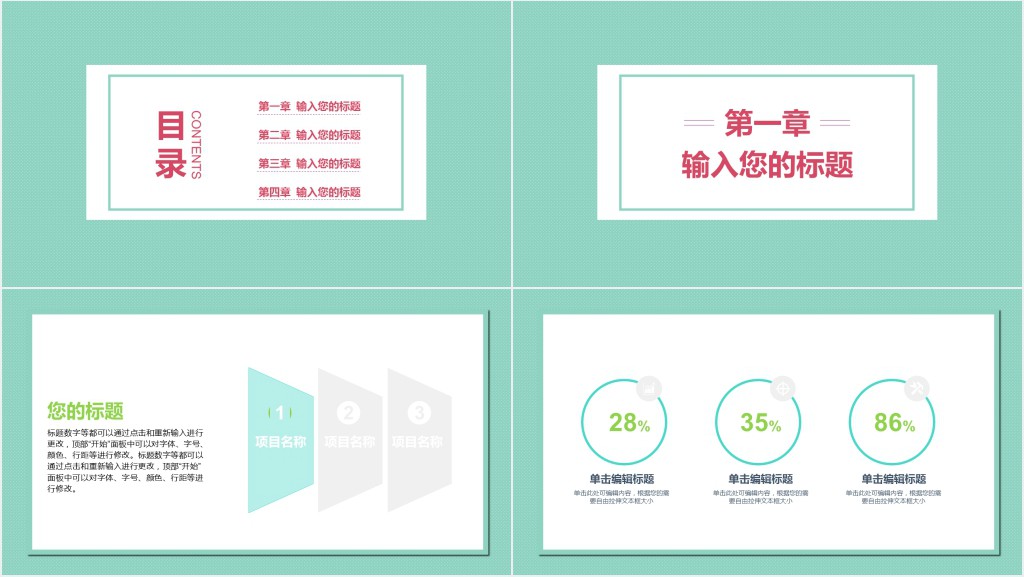 可爱的文艺风说课PPT模板 可爱的文艺风说课PPT模板