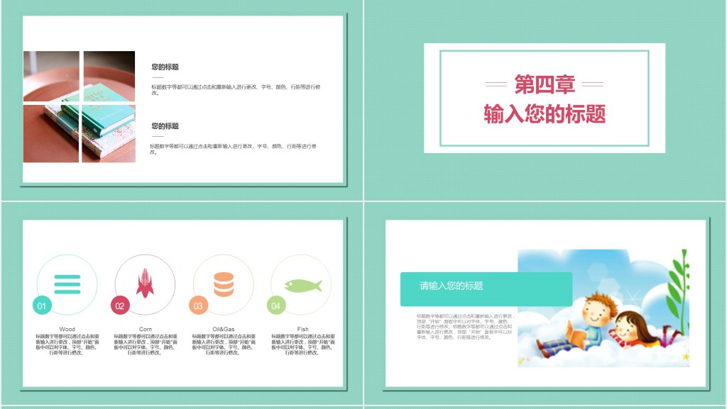 可爱的文艺风说课PPT模板 可爱的文艺风说课PPT模板