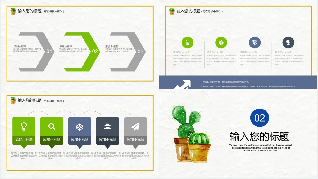 森系小清新手绘水彩植物PPT边框模板