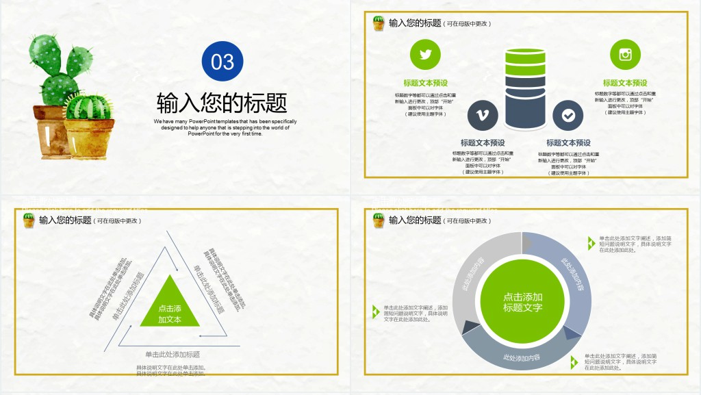 森系小清新手绘水彩植物PPT边框模板