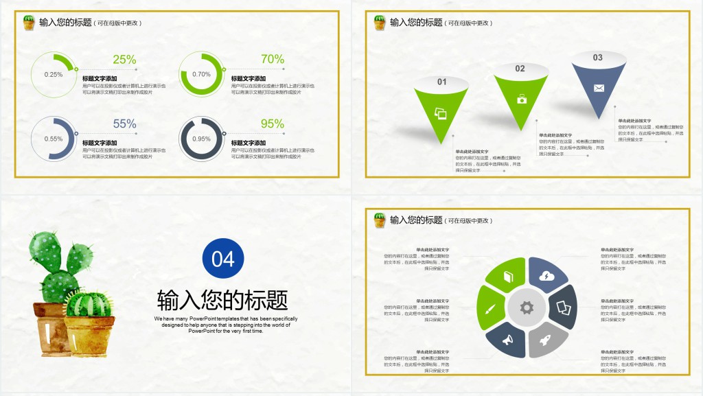 森系小清新手绘水彩植物PPT边框模板