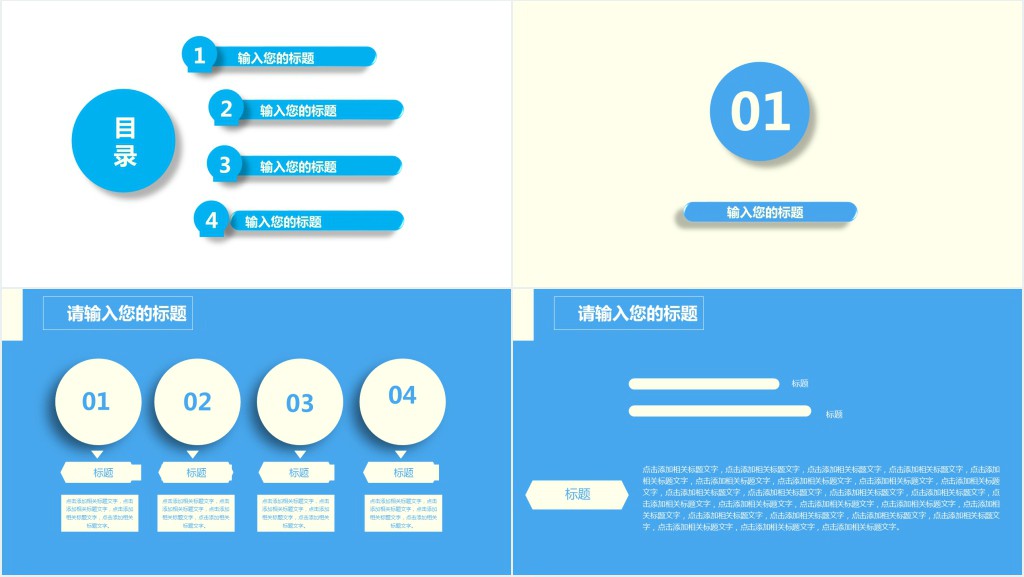 适合讲课的PPT模板蓝色的