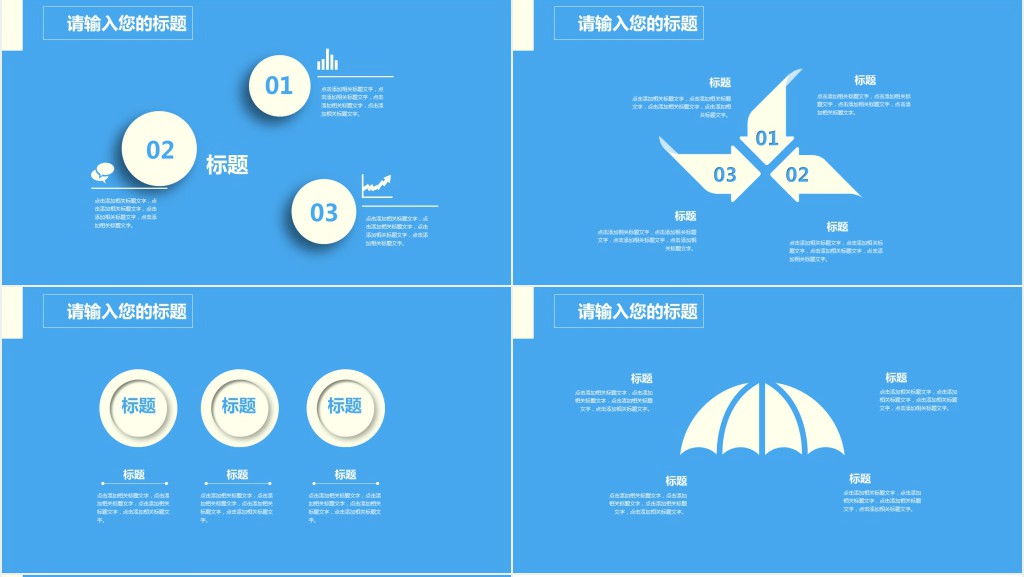 适合讲课的PPT模板蓝色的