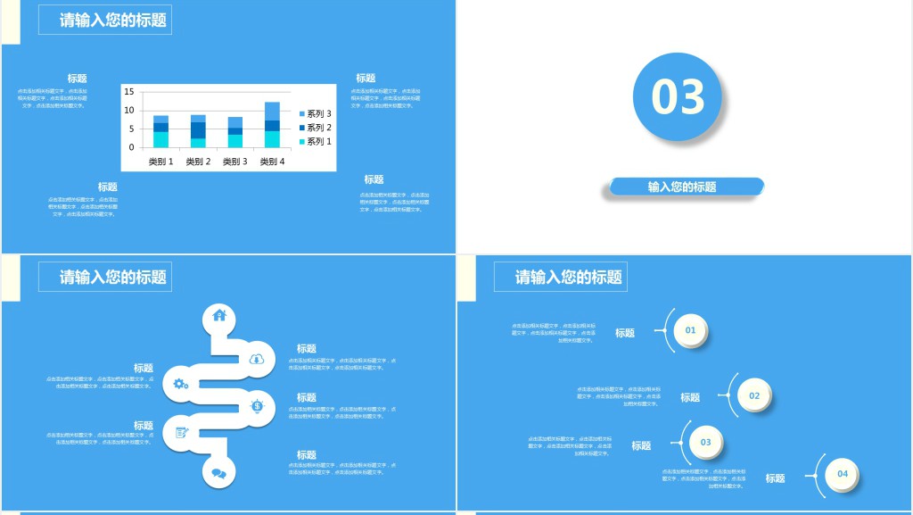 适合讲课的PPT模板蓝色的