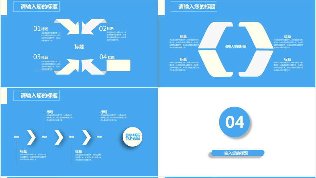 适合讲课的PPT模板蓝色的