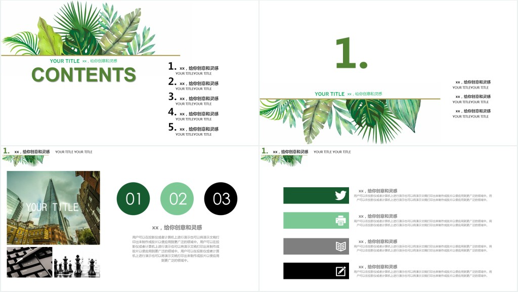 外贸公司及产品介绍PPT模板 外贸公司及产品介绍PPT模板