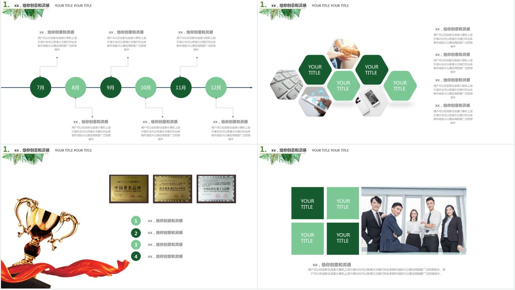 外贸公司及产品介绍PPT模板 外贸公司及产品介绍PPT模板