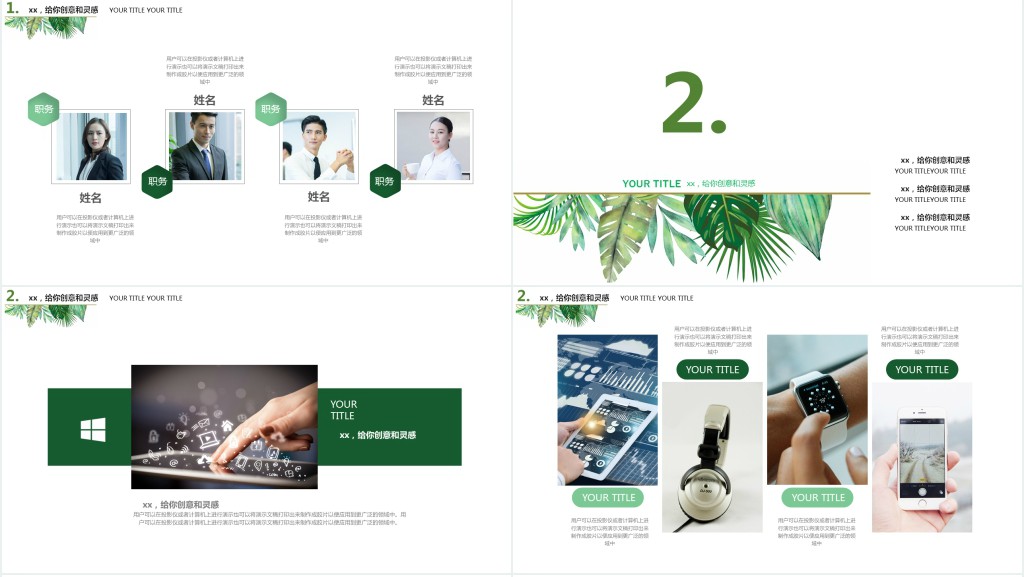 外贸公司及产品介绍PPT模板 外贸公司及产品介绍PPT模板